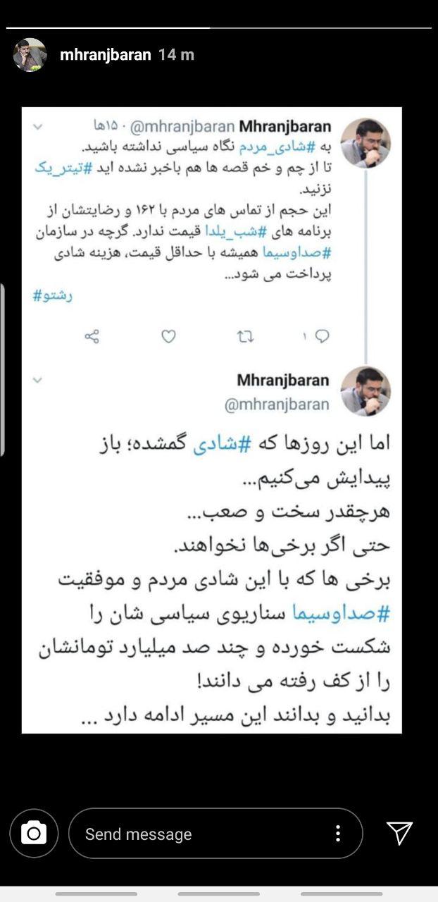 به شادی مردم نگاه سیاسی نداشته باشید