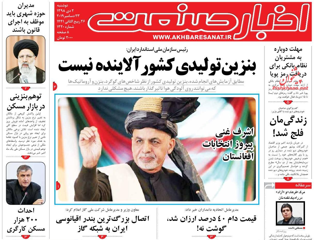 اخبار صنعت