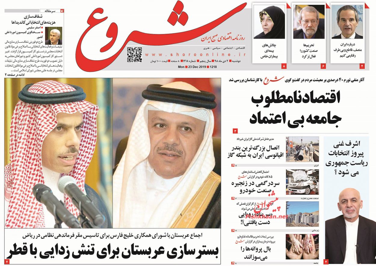 شروع