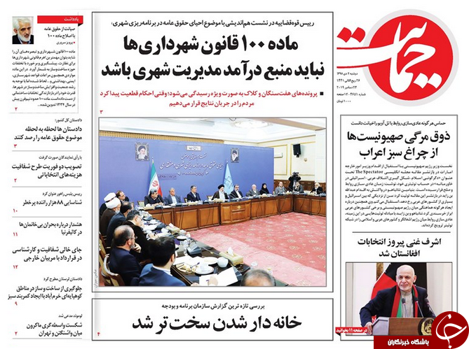 روزنامه