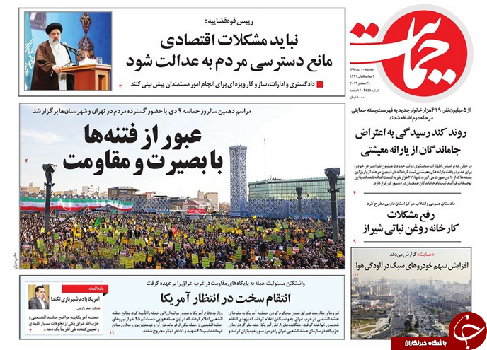 روزنامه