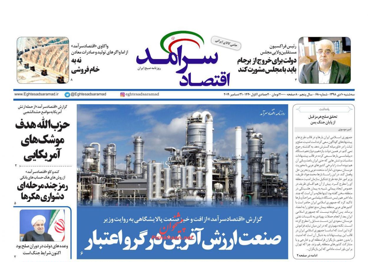 چالش های فروش اموال مازاد دولتی/ افزایش قیمت خانه های پایتخت متاثر از شرایط کشور است/ آزادسازی سهام عدالت به مجلس جدید می رود