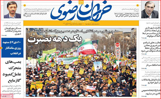روزنامه استانی
