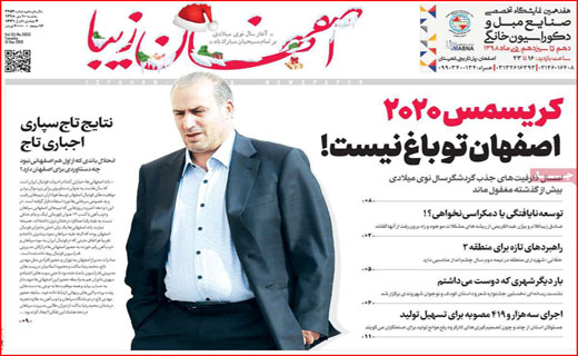 کدام خانوار&zwnj;ها امروز یارانه می&zwnj;گیرند؟ / سبقت سوغات از فولا/ پایانی بر یک مناقشه