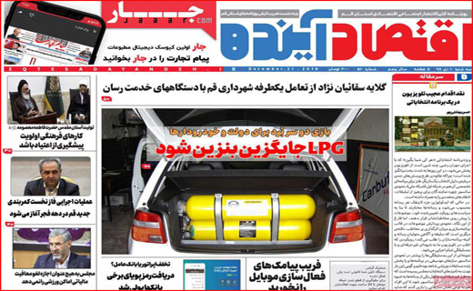 کدام خانوار&zwnj;ها امروز یارانه می&zwnj;گیرند؟ / سبقت سوغات از فولا/ پایانی بر یک مناقشه