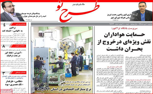 کدام خانوار&zwnj;ها امروز یارانه می&zwnj;گیرند؟ / سبقت سوغات از فولا/ پایانی بر یک مناقشه