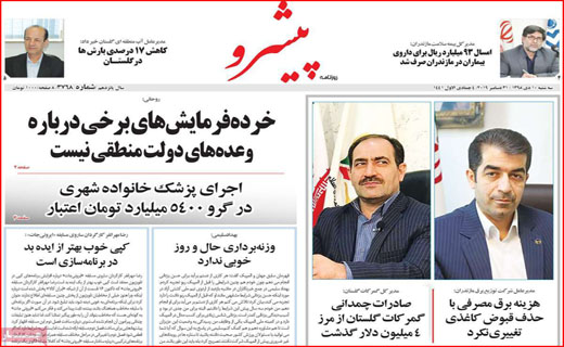 کدام خانوار&zwnj;ها امروز یارانه می&zwnj;گیرند؟ / سبقت سوغات از فولا/ پایانی بر یک مناقشه
