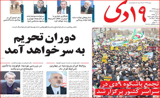 کدام خانوار&zwnj;ها امروز یارانه می&zwnj;گیرند؟ / سبقت سوغات از فولا/ پایانی بر یک مناقشه