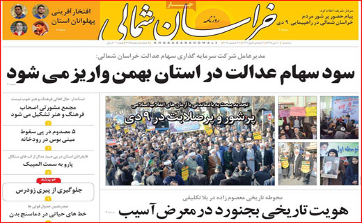 کدام خانوار&zwnj;ها امروز یارانه می&zwnj;گیرند؟ / سبقت سوغات از فولا/ پایانی بر یک مناقشه