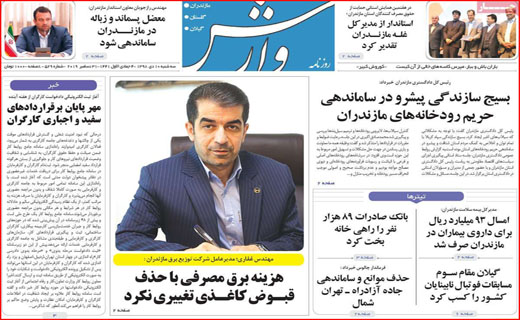 کدام خانوار&zwnj;ها امروز یارانه می&zwnj;گیرند؟ / سبقت سوغات از فولا/ پایانی بر یک مناقشه