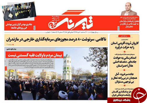 حمله برق آسا به منابع آب مازندران/سرنوشت نفرین شده باغ ملی