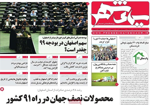 اصفهان توباغ نیست/ سبقت سوغات از فولاد