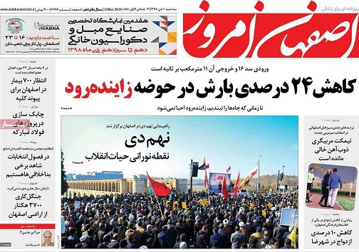 اصفهان توباغ نیست/ سبقت سوغات از فولاد