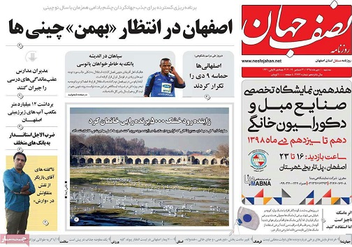 اصفهان توباغ نیست/ سبقت سوغات از فولاد