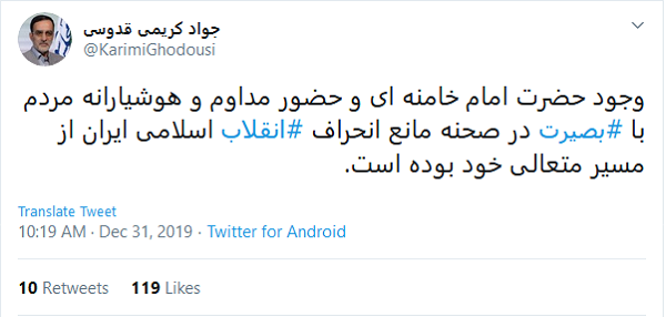 جواد کریمی قدوسی از موانع انحراف انقلاب نوشت