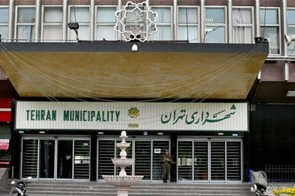 تصویب طرح تحقیق و تفحص درباره بدهی&zwnj;های ۶۹ هزار میلیارد تومانی شهرداری