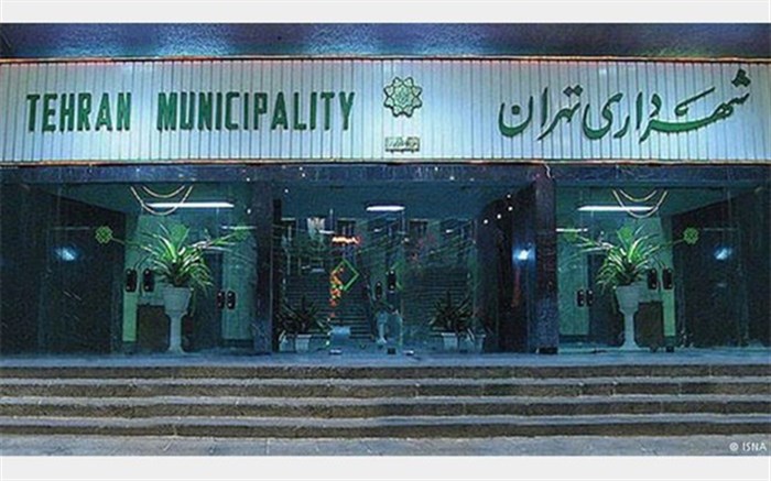تصویب اصلاحیه مصوبه مدیریت تعارض منافع در شهرداری تهران