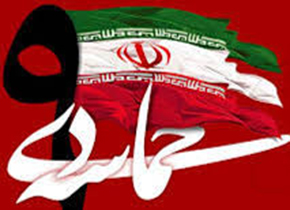 حماسه نهم دی جلوه حق تعالی بود