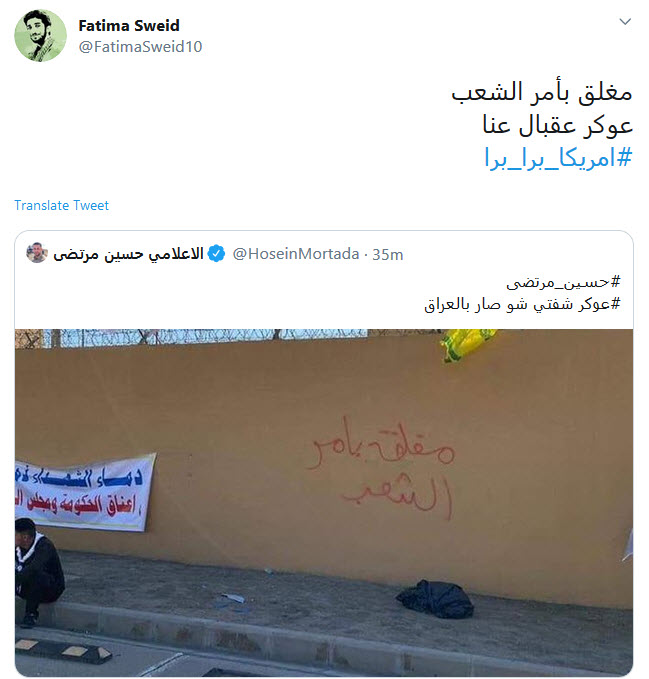 تسخیر سفارت آمریکا در عراق