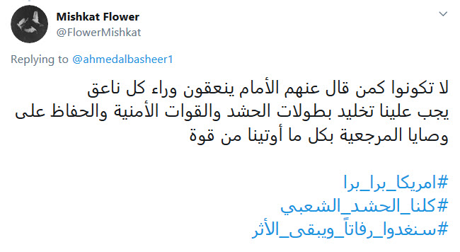 تسخیر سفارت آمریکا در عراق