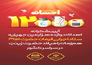 برگزاری مراسم جهاز برون در یزد