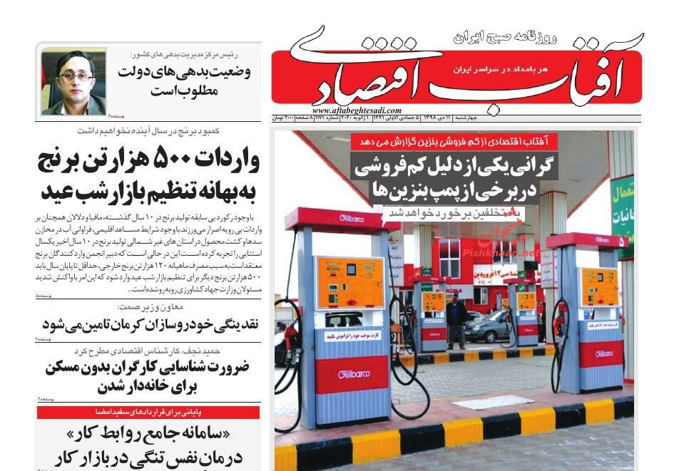 امروز در بدترین دوران تحریم قرار داریم/ بررسی احتمال افزایش سهمیه بنزین خودروها در سال آینده/ رانت زا بودن نوسانات ارزی