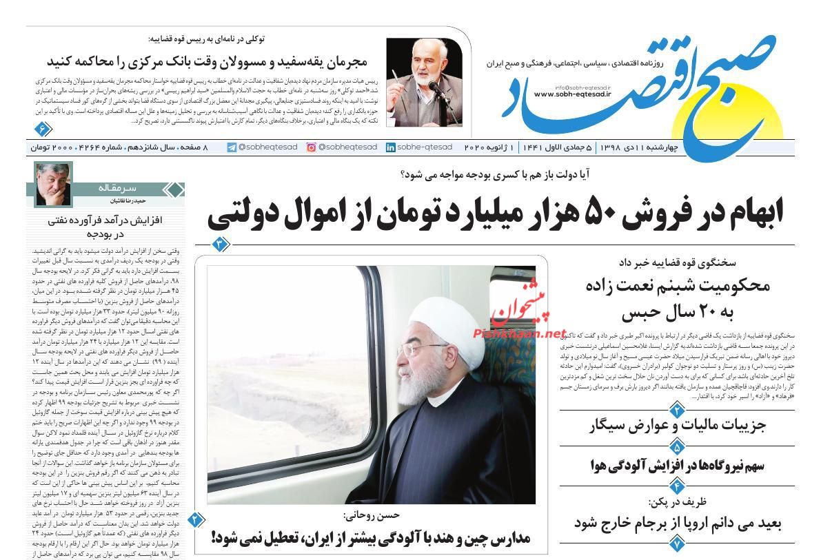 امروز در بدترین دوران تحریم قرار داریم/ بررسی احتمال افزایش سهمیه بنزین خودروها در سال آینده/ رانت زا بودن نوسانات ارزی