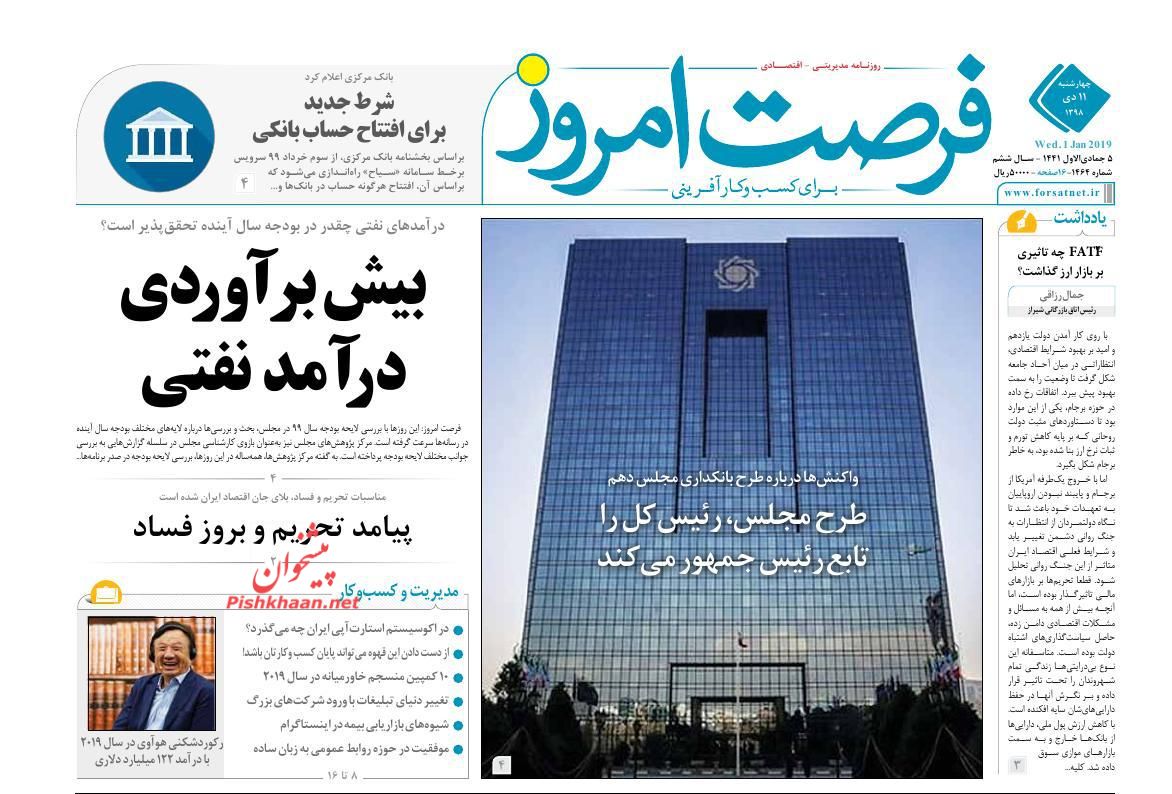 امروز در بدترین دوران تحریم قرار داریم/ بررسی احتمال افزایش سهمیه بنزین خودروها در سال آینده/ رانت زا بودن نوسانات ارزی