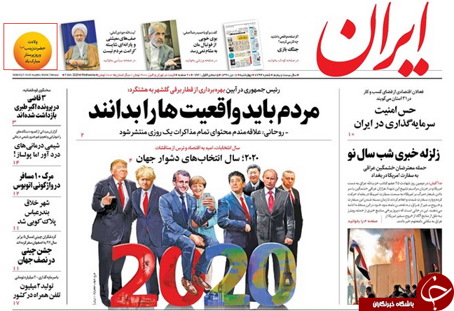 ۲۰ سال زندان درمانی/ لانه شیطان در آتش خشم عراق/ پایان مصونیت آقازاده ها/ داد پرستاران از نظام سلامت