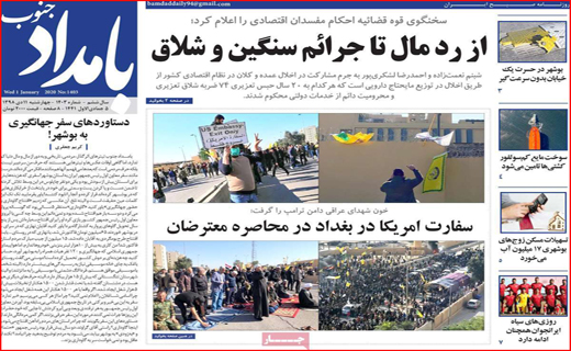 بامداد جنوب
