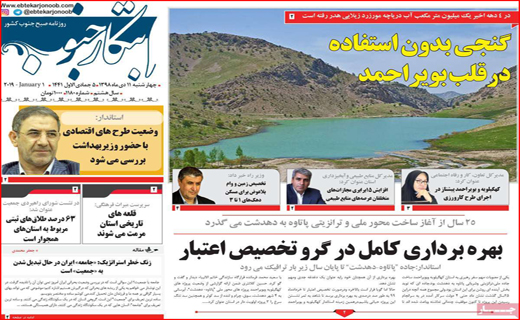 ابتکار جنوب
