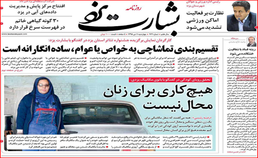 بشارت یزد