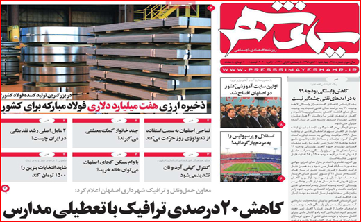سیمای شهر