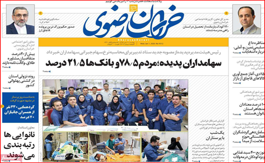 خراسان رضوی