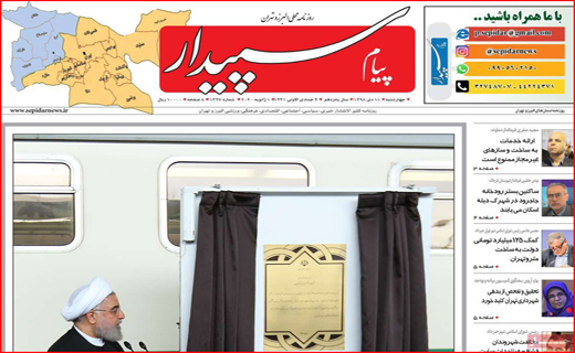 پیام سپیدار