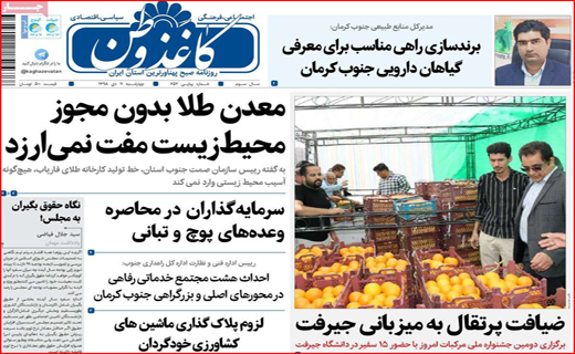 کاغذ وطن