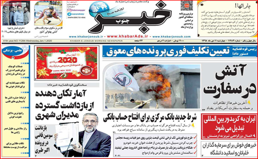 خبر جنوب