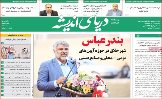 دریای اندیشه