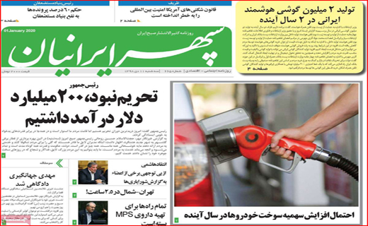 سپهر ایرانیان