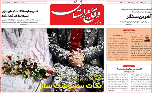 وقایع استان