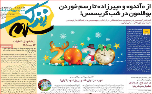 زندگی سالم