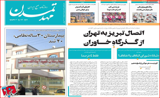 مهد تمدن