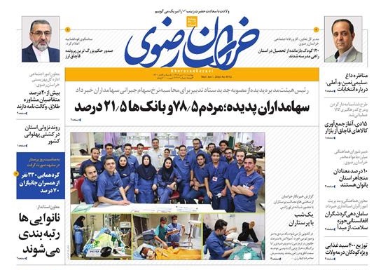 تیغ فولادی دولت برگردن کشاورزی استان/چله گران؛ مردم نگران