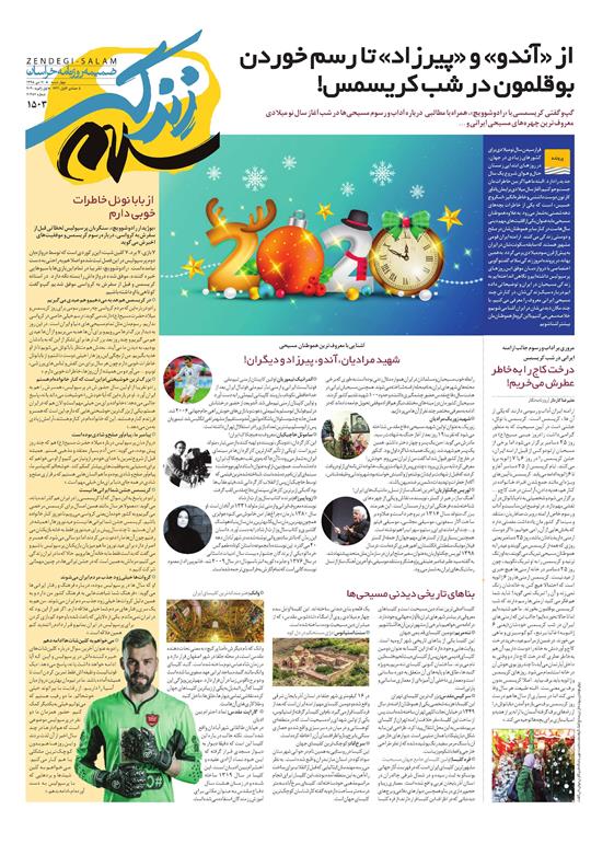تیغ فولادی دولت برگردن کشاورزی استان/چله گران؛ مردم نگران