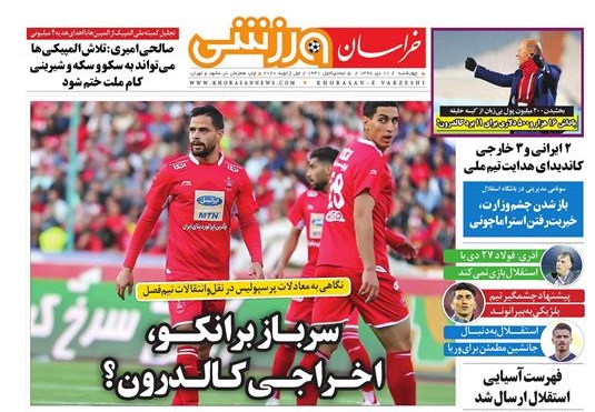 تیغ فولادی دولت برگردن کشاورزی استان/چله گران؛ مردم نگران