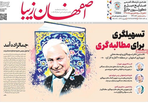 تسهیل گری برای مطالبه گری/ نباید تخلف می شد که شد