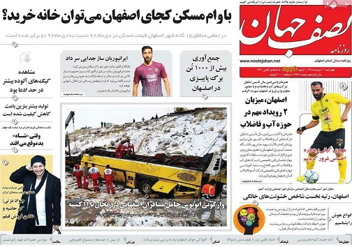 تسهیل گری برای مطالبه گری/ نباید تخلف می شد که شد