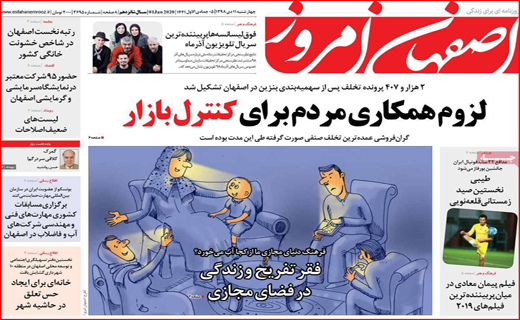 اصفهان امروز