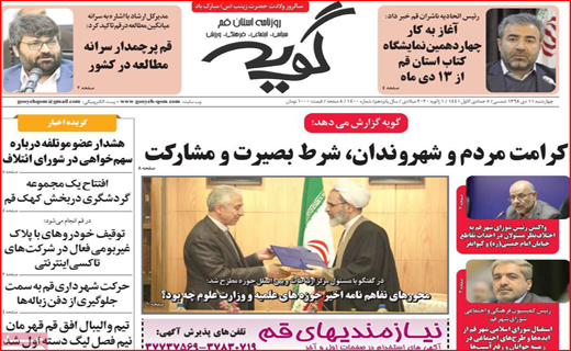 گویش