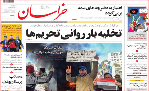 خراسان
